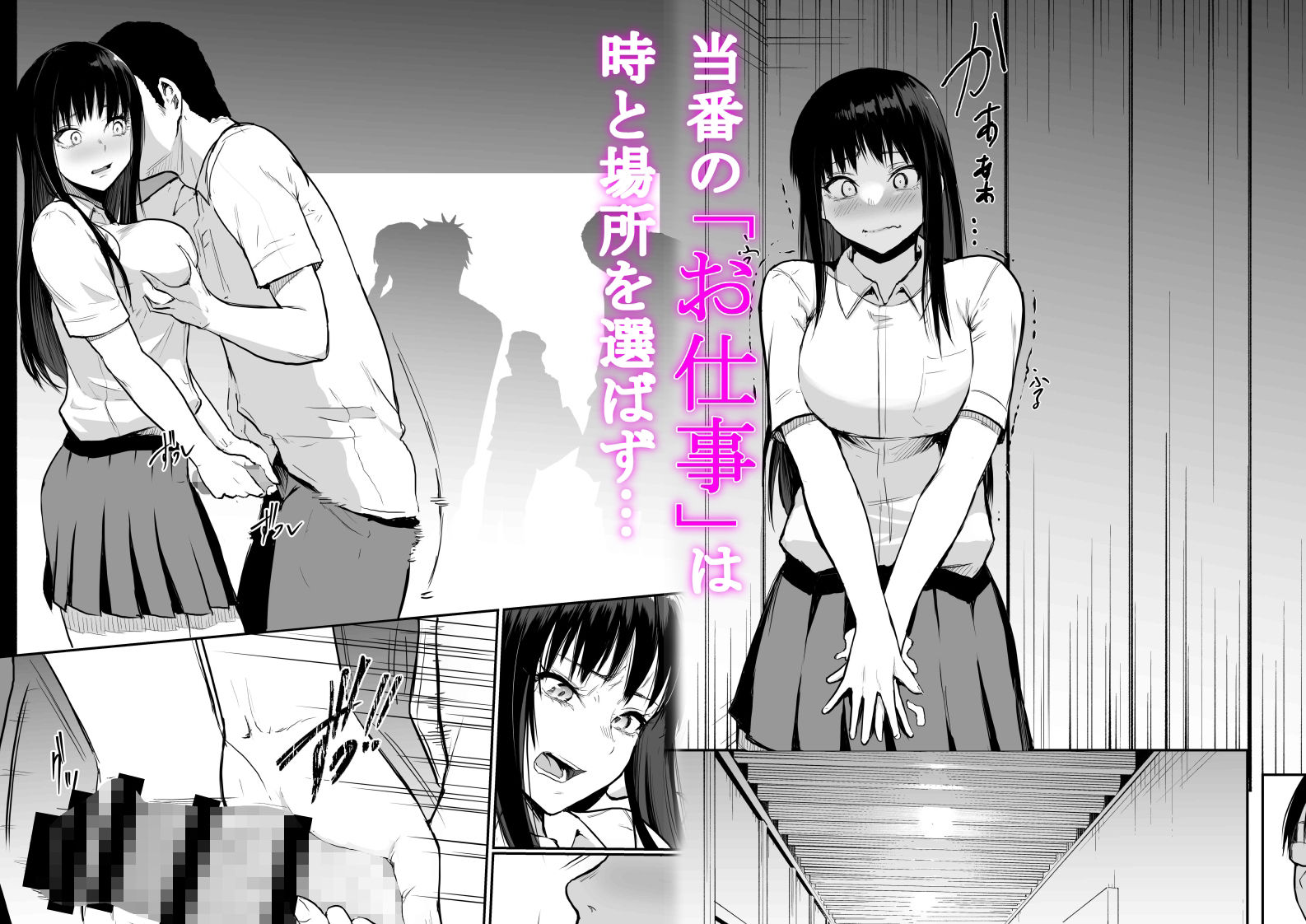 サンプル画像3:修学旅行でえっち当番にサレちゃって ふつかめ(花森バンビ) [d_267137]