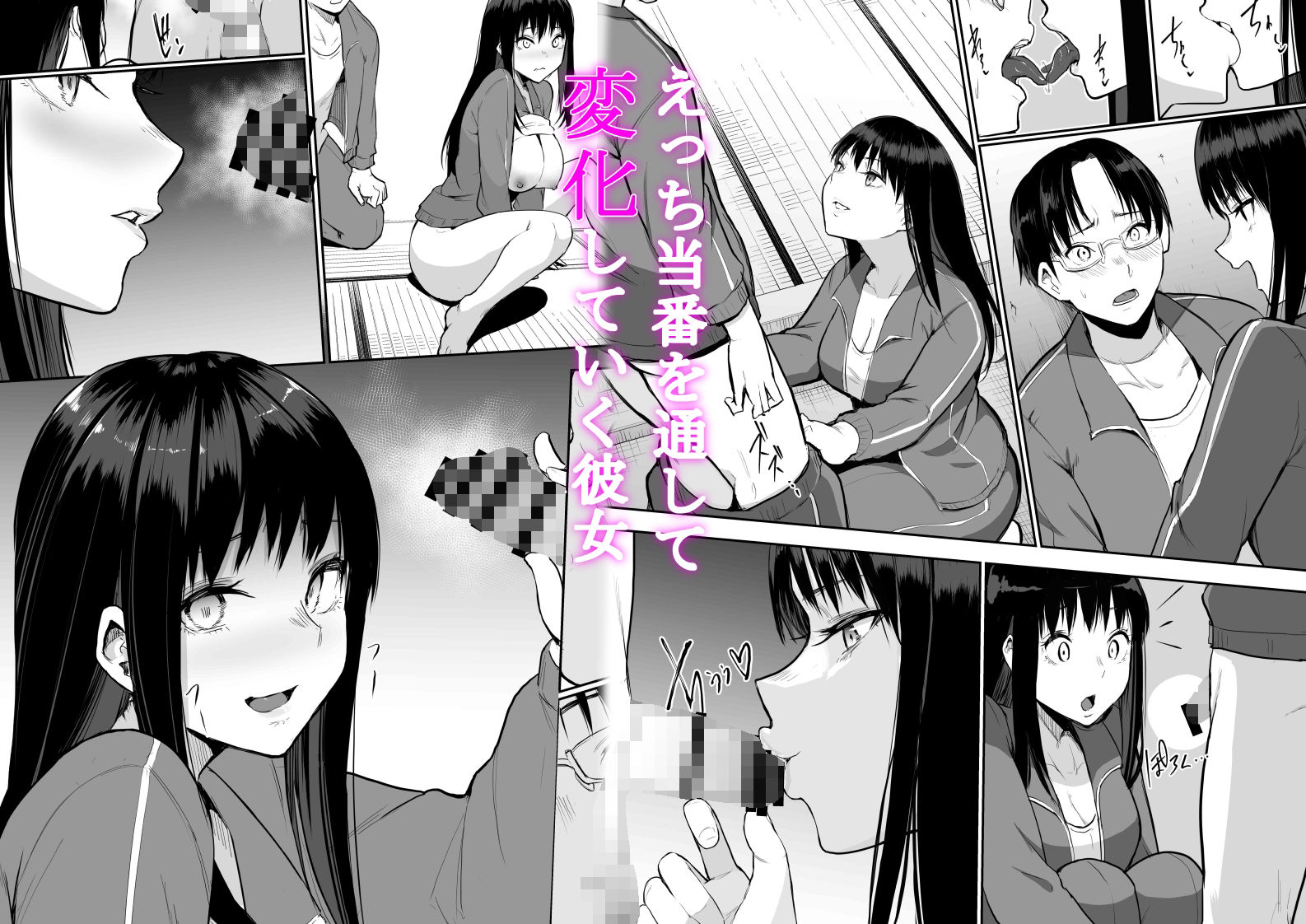 サンプル画像5:修学旅行でえっち当番にサレちゃって ふつかめ(花森バンビ) [d_267137]