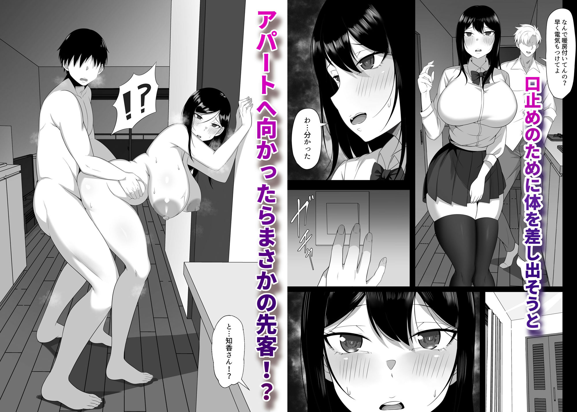 サンプル画像2:俺の上京性生活7/8【大家さんと娘編】(白玉湯) [d_267150]