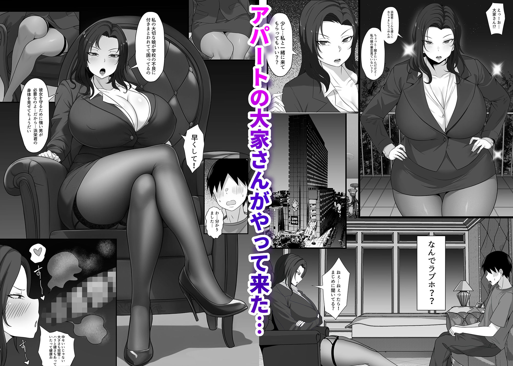 サンプル画像6:俺の上京性生活7/8【大家さんと娘編】(白玉湯) [d_267150]