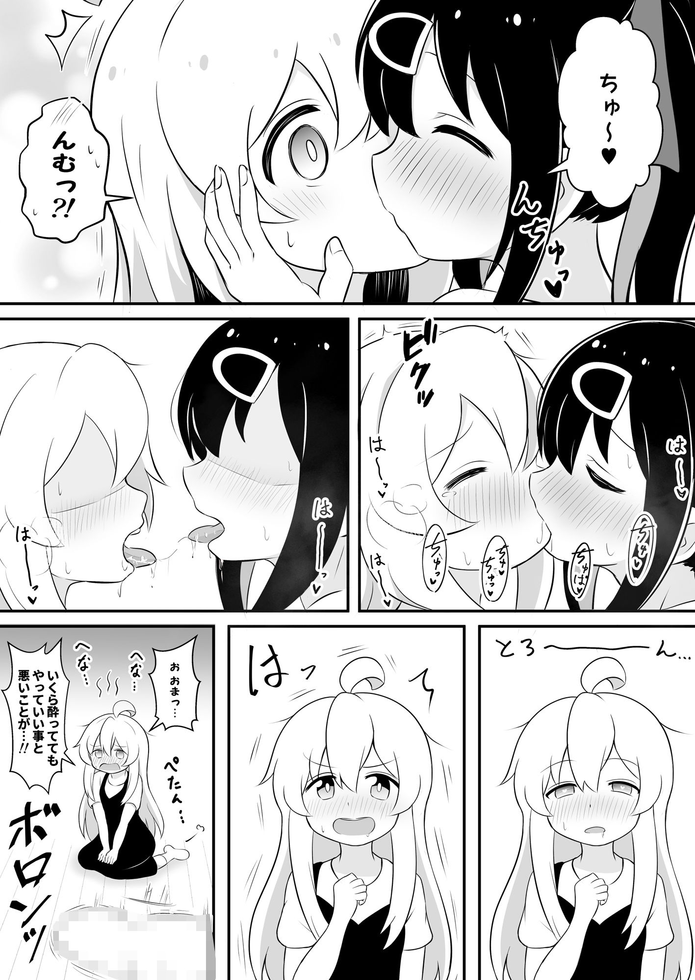 サンプル画像2:お兄ちゃんは総受けでおしまい！(そらりれゆ) [d_267168]