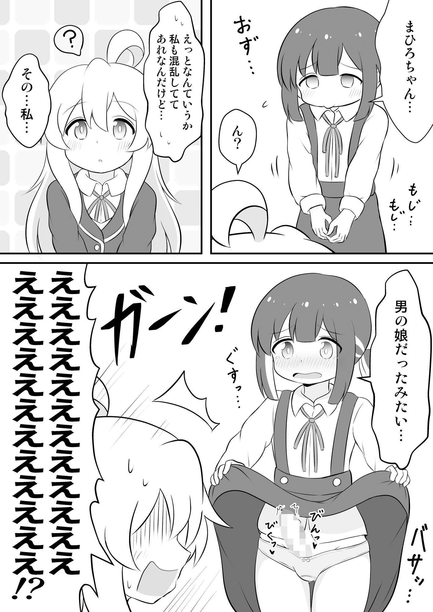 サンプル画像6:お兄ちゃんは総受けでおしまい！(そらりれゆ) [d_267168]