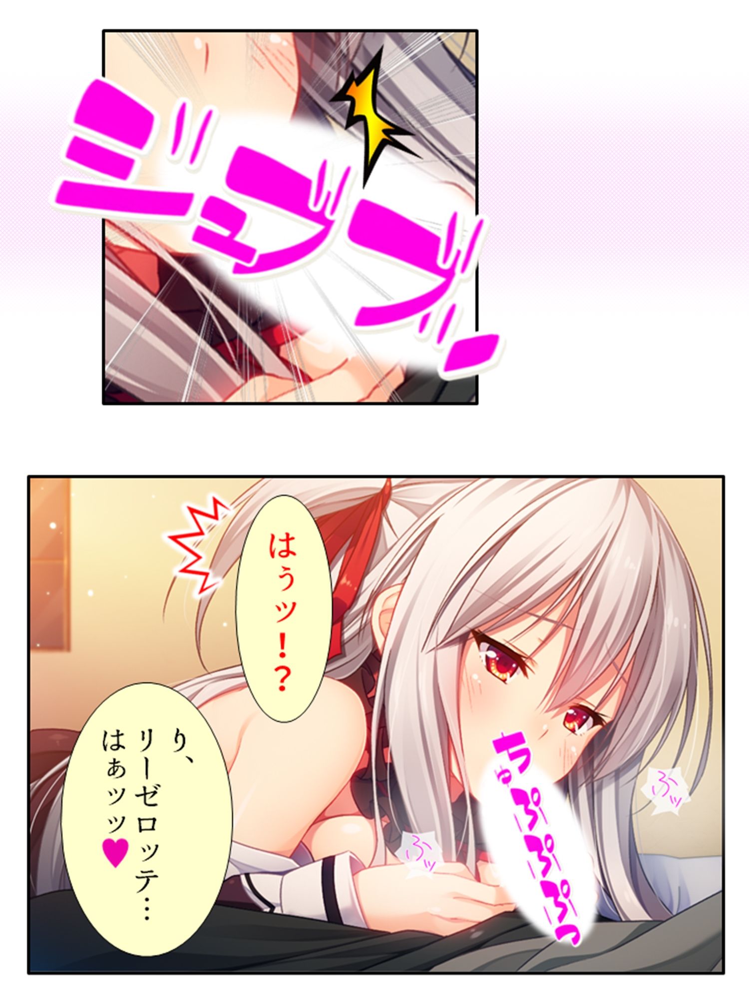 サンプル画像1:発情美少女達が王様候補の僕に子種を迫る学園生活！ 8巻(悶々堂) [d_267174]