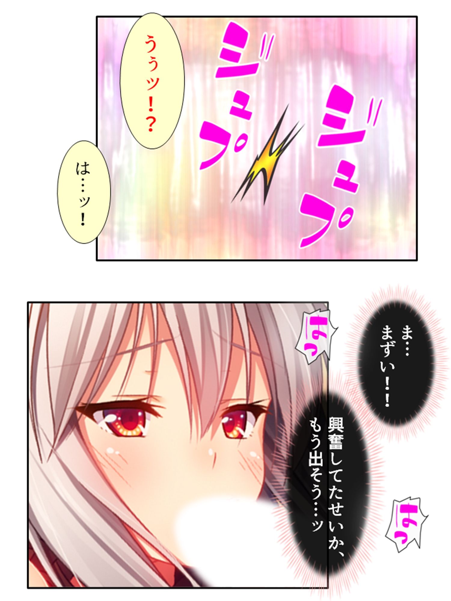 サンプル画像2:発情美少女達が王様候補の僕に子種を迫る学園生活！ 8巻(悶々堂) [d_267174]