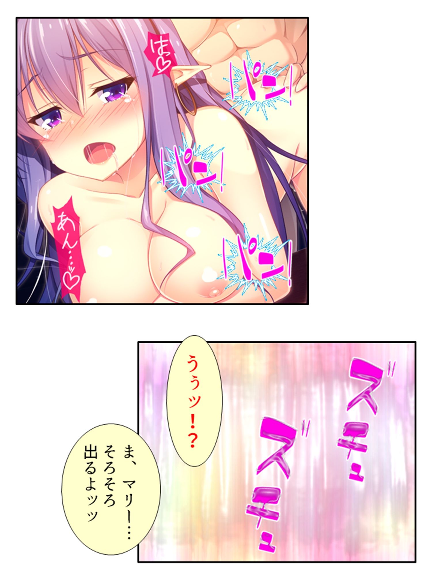 サンプル画像6:発情美少女達が王様候補の僕に子種を迫る学園生活！ 8巻(悶々堂) [d_267174]