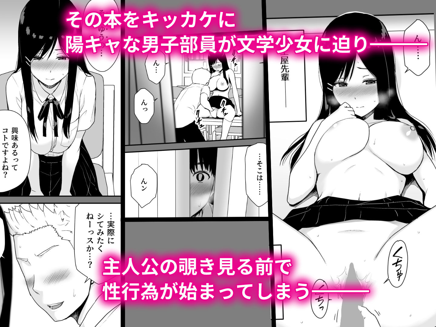 サンプル画像2:文学少女が秘めるのは抑圧された人並みの色欲で、(アイス発電所) [d_267175]