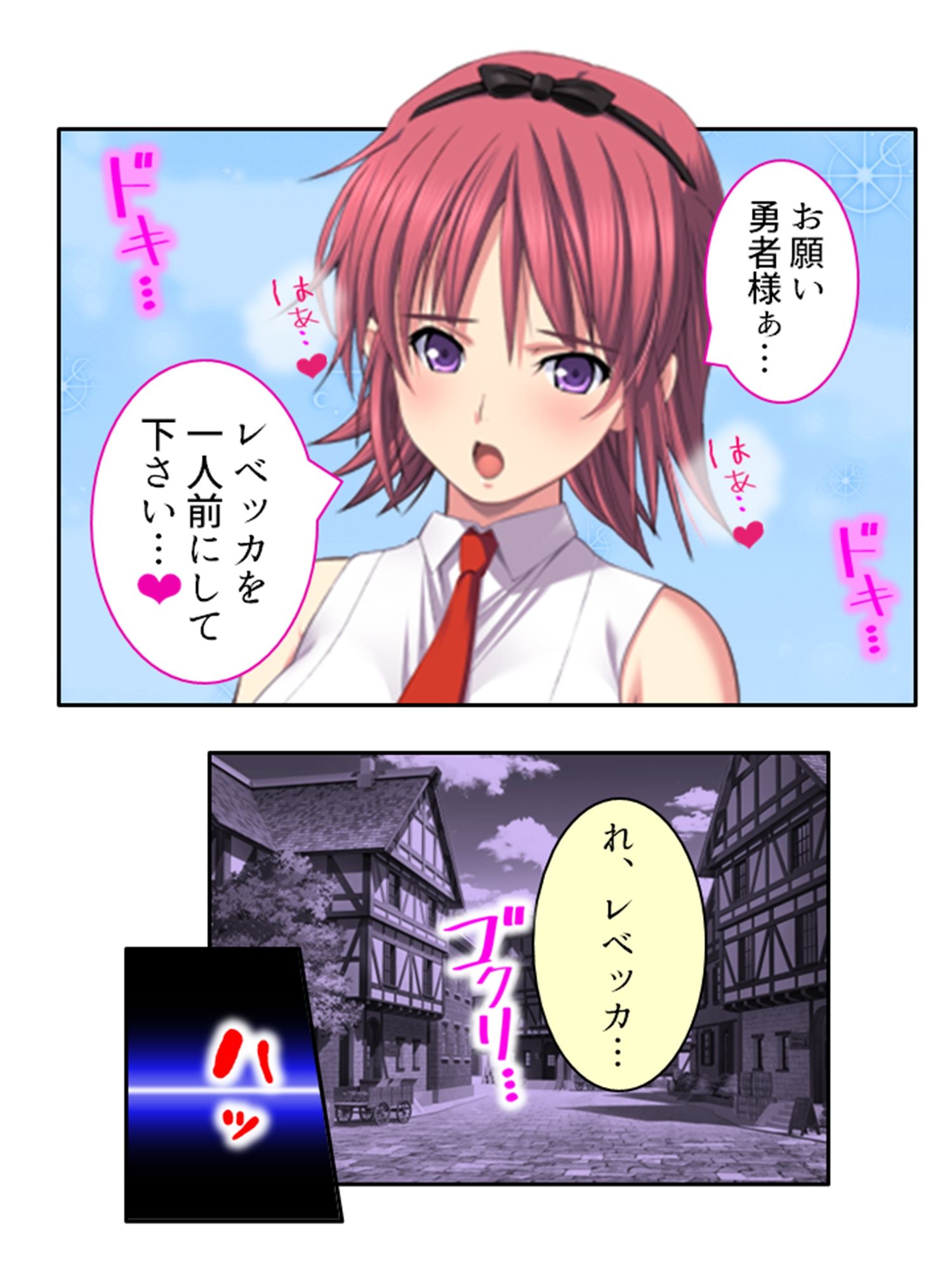 サンプル画像1:チートアイテムはエロ漫画！性に疎い世界でSEX無双 1巻(アロマコミック) [d_267177]