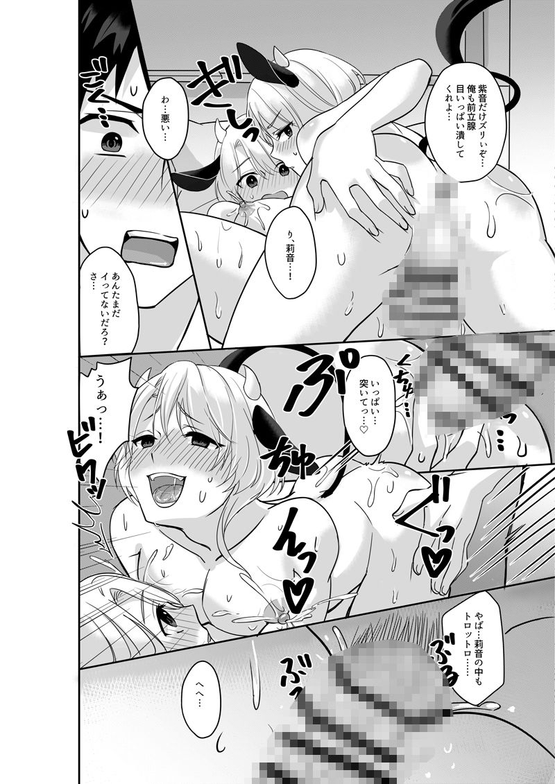 乳牛カフェにようこそ！双子のえっちな特濃ミルクめしあがれ