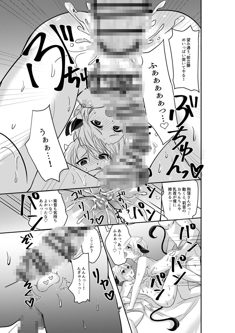 乳牛カフェにようこそ！双子のえっちな特濃ミルクめしあがれ