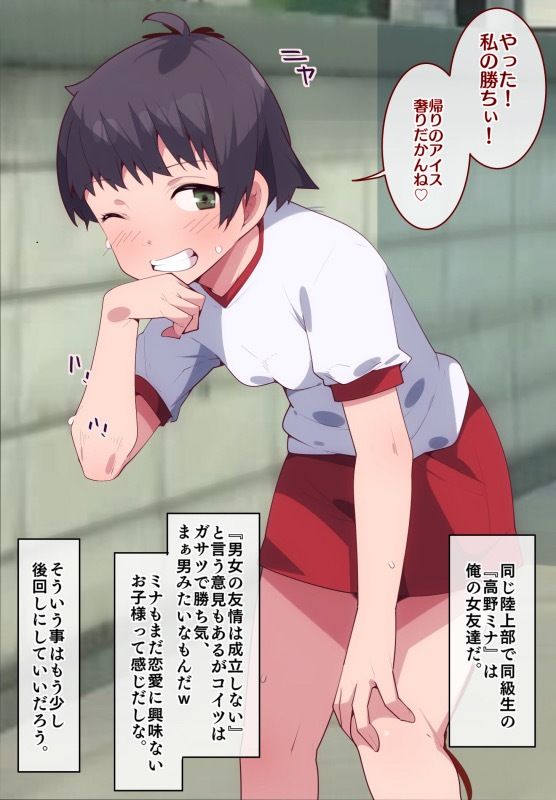 サンプル画像1:男友達の様な女友達が気が付けば後輩チャラ男にNTRれていた。(モブモムNTR) [d_267182]