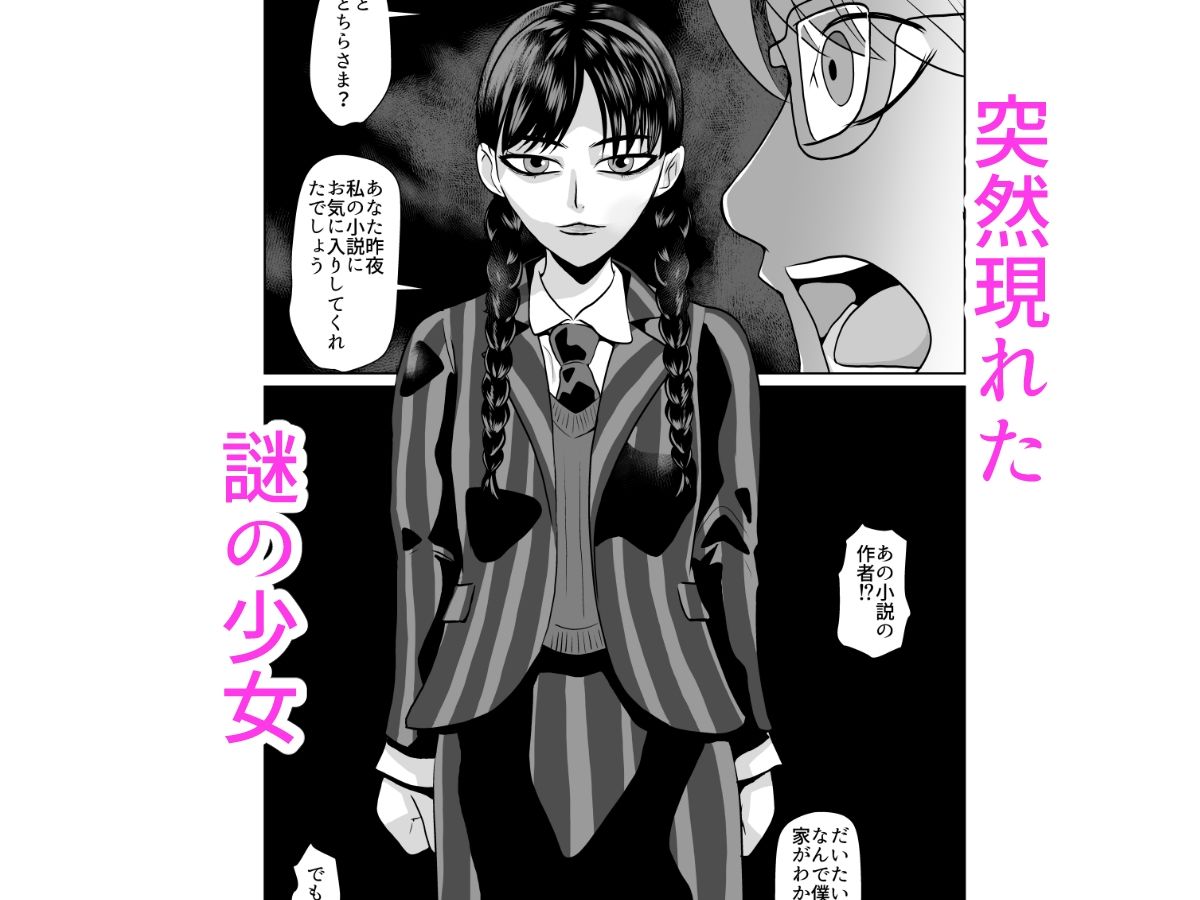 サンプル画像1:水曜日に訪れる三つ編みの少女(ちくわ会) [d_267186]