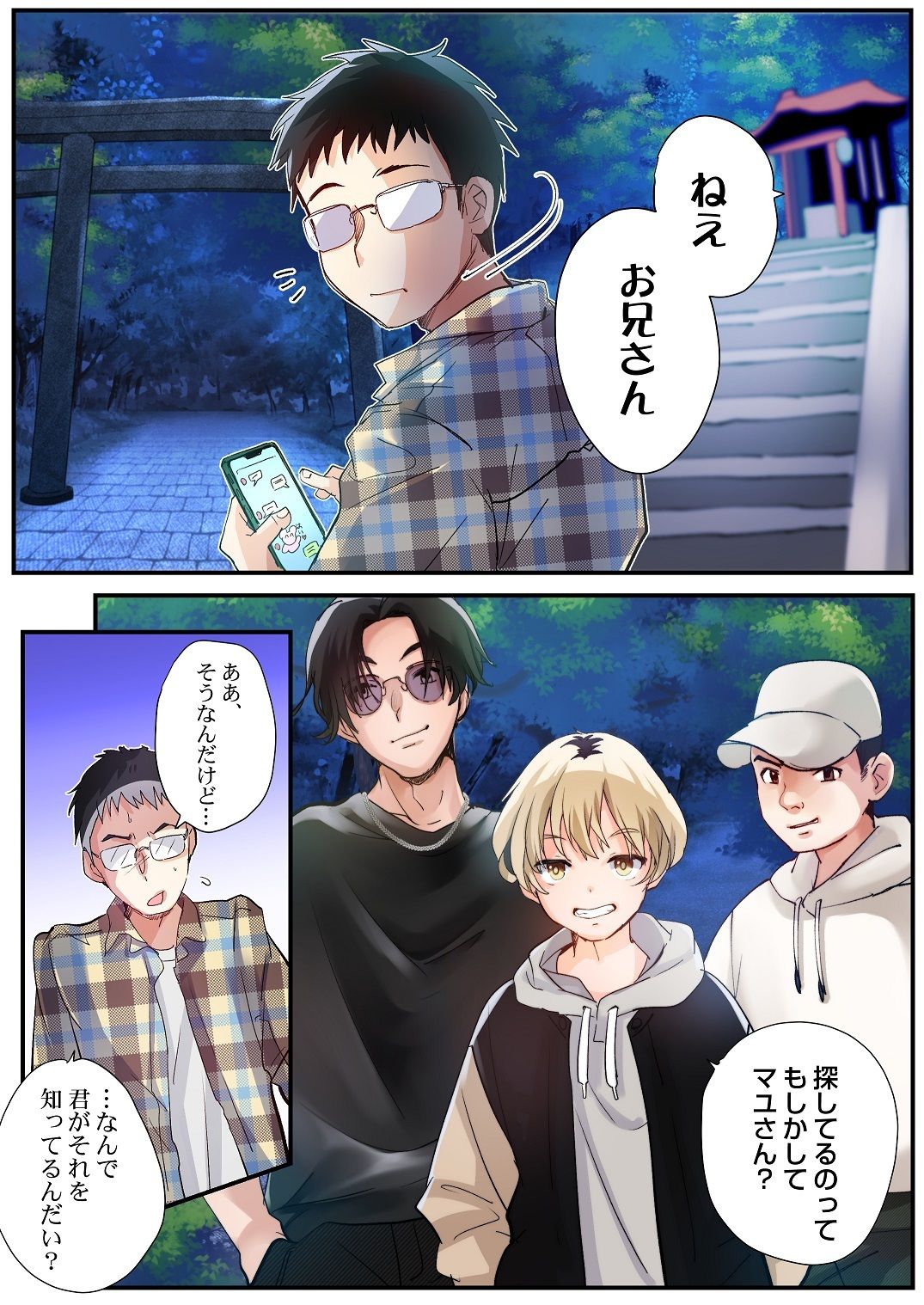 サンプル画像1:報いはTS神罰！不良少年たちの末路(あむぁいおかし製作所) [d_267191]