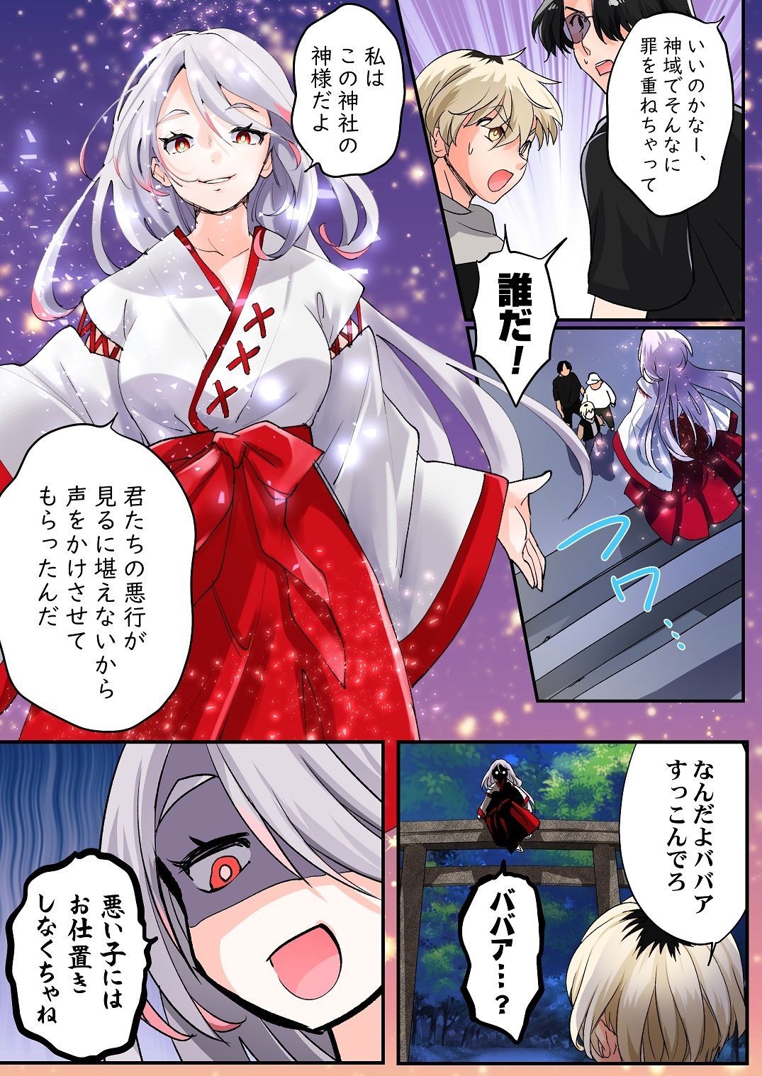 サンプル画像4:報いはTS神罰！不良少年たちの末路(あむぁいおかし製作所) [d_267191]