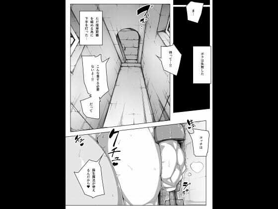 凸吸(とっきゅう)蘇生 ’無限搾精リザレクト’ 2のサンプル画像 6