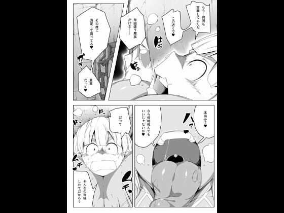 凸吸（とっきゅう）蘇生 ’無限搾精リザレクト’ 2