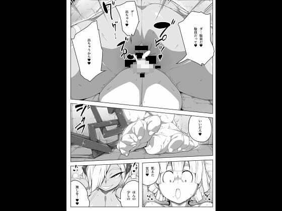 凸吸（とっきゅう）蘇生 ’無限搾精リザレクト’ 2