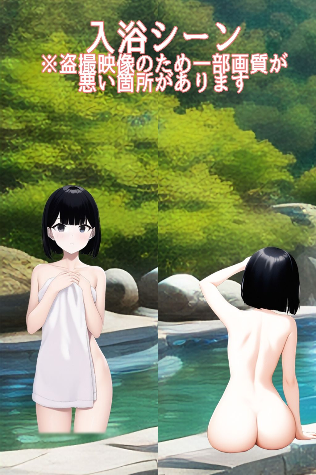 サンプル画像2:厳選！スパ銭露天風呂盗撮〜発育途中の少女たち 奈々未編(ジュニアブラが好き。) [d_267207]