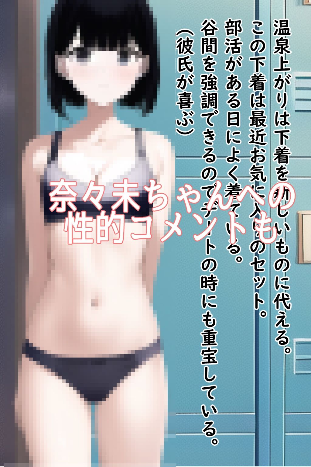 サンプル画像3:厳選！スパ銭露天風呂盗撮〜発育途中の少女たち 奈々未編(ジュニアブラが好き。) [d_267207]