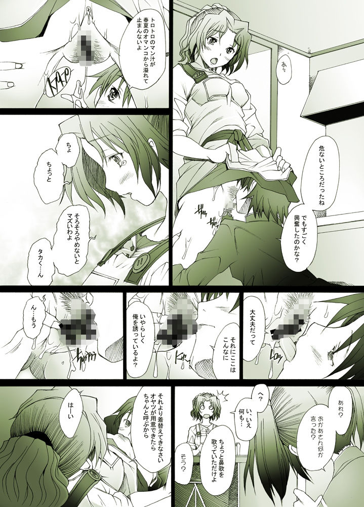 サンプル画像1:乱熟4(琥珀亭) [d_267221]