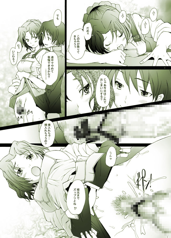 サンプル画像2:乱熟4(琥珀亭) [d_267221]