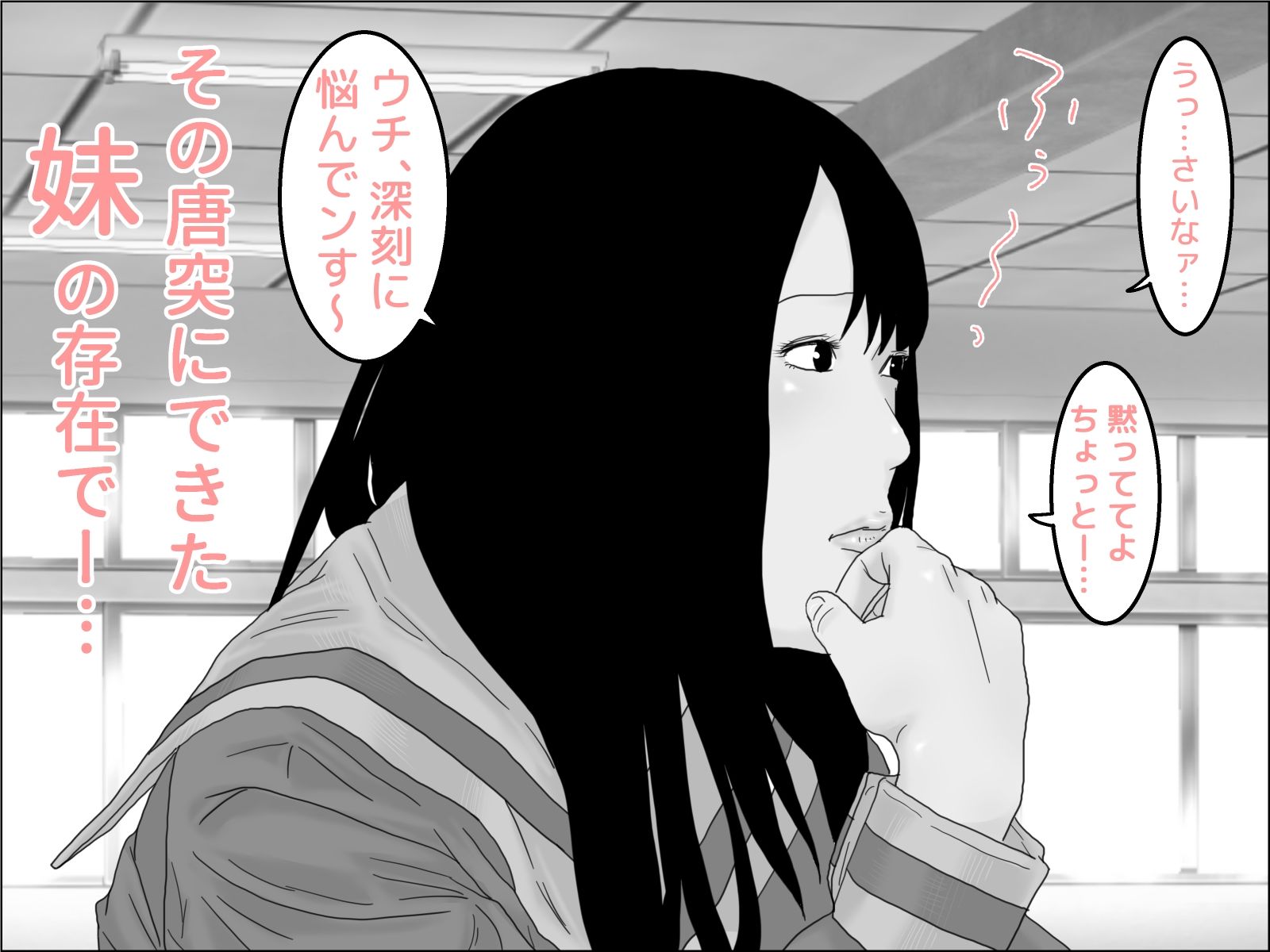 サンプル画像1:義妹のキスでレズ堕ちした私 モノクロ版(ちくわぶ) [d_267224]