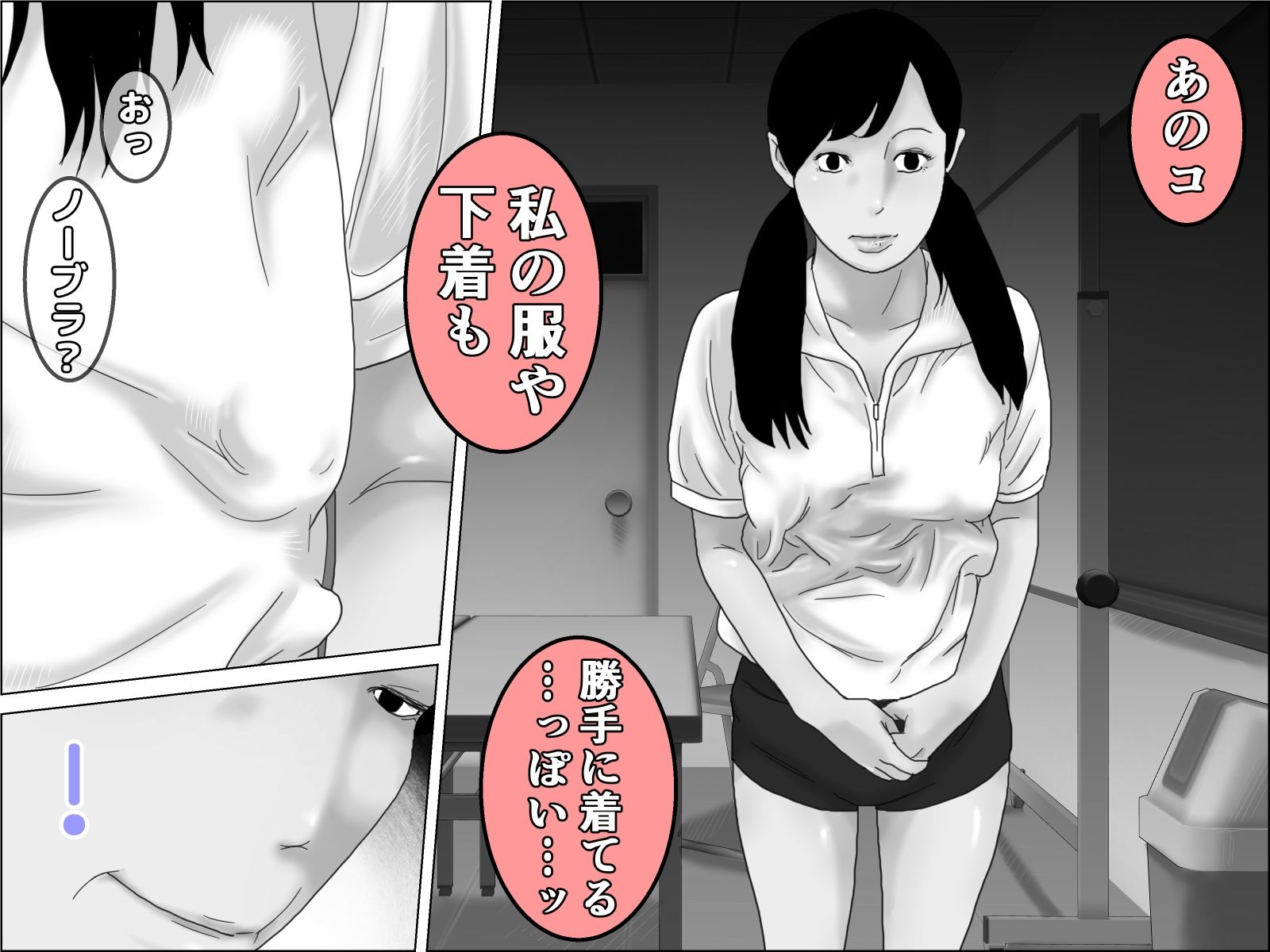 サンプル画像3:義妹のキスでレズ堕ちした私 モノクロ版(ちくわぶ) [d_267224]