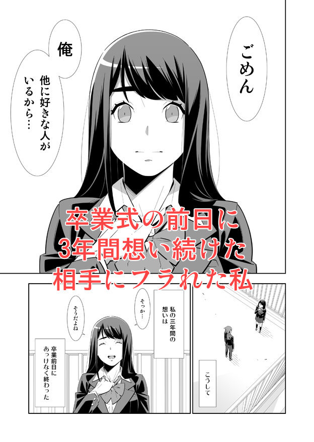 サンプル画像2:保健の先生 -生徒の性欲解決します- 序章(このしろ堂) [d_267257]