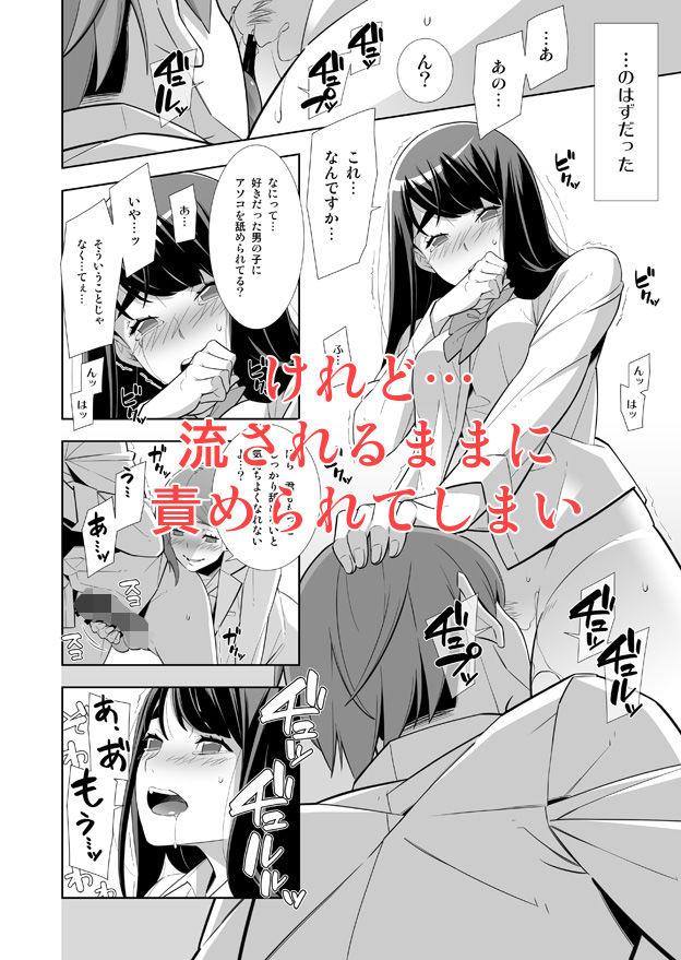 サンプル画像3:保健の先生 -生徒の性欲解決します- 序章(このしろ堂) [d_267257]