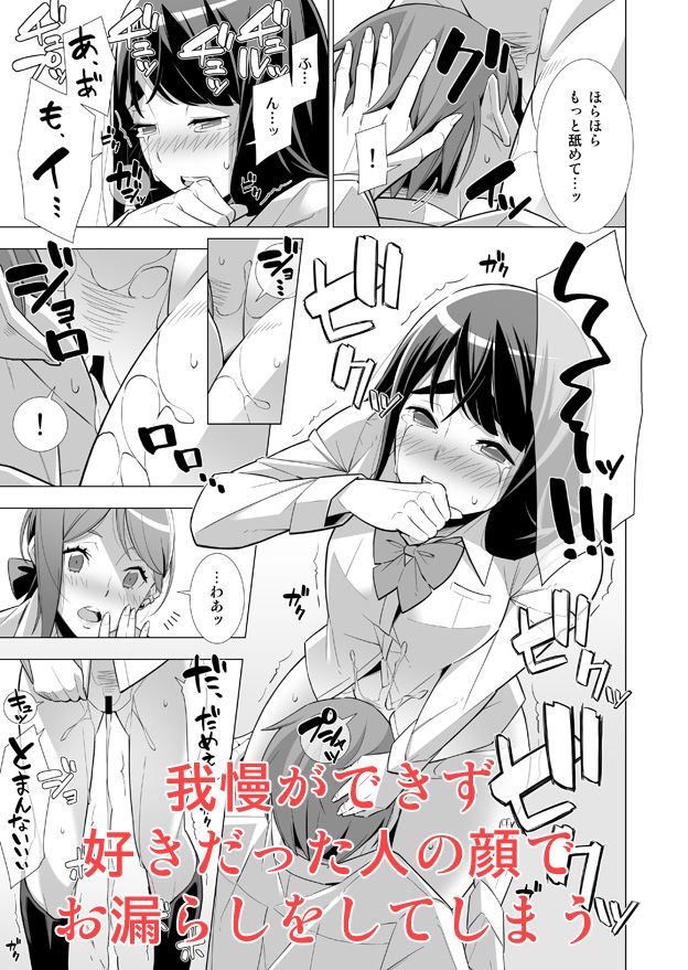 サンプル画像4:保健の先生 -生徒の性欲解決します- 序章(このしろ堂) [d_267257]