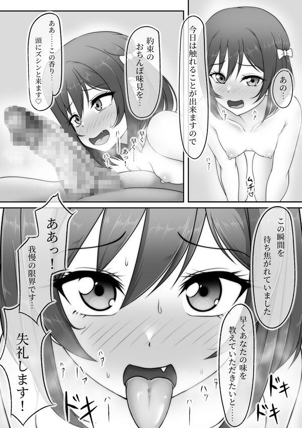 現役！？虹●咲学園生 無知な素人にセックスのいろはを全裸で教えてみた〜栞子ちゃんのドキドキちんぽこ観察タイム〜