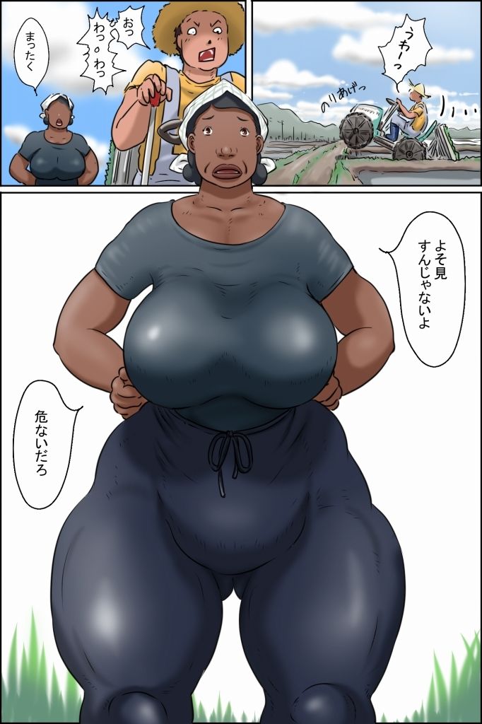 おばちゃんに会いに田舎に行こう！のサンプル画像 6