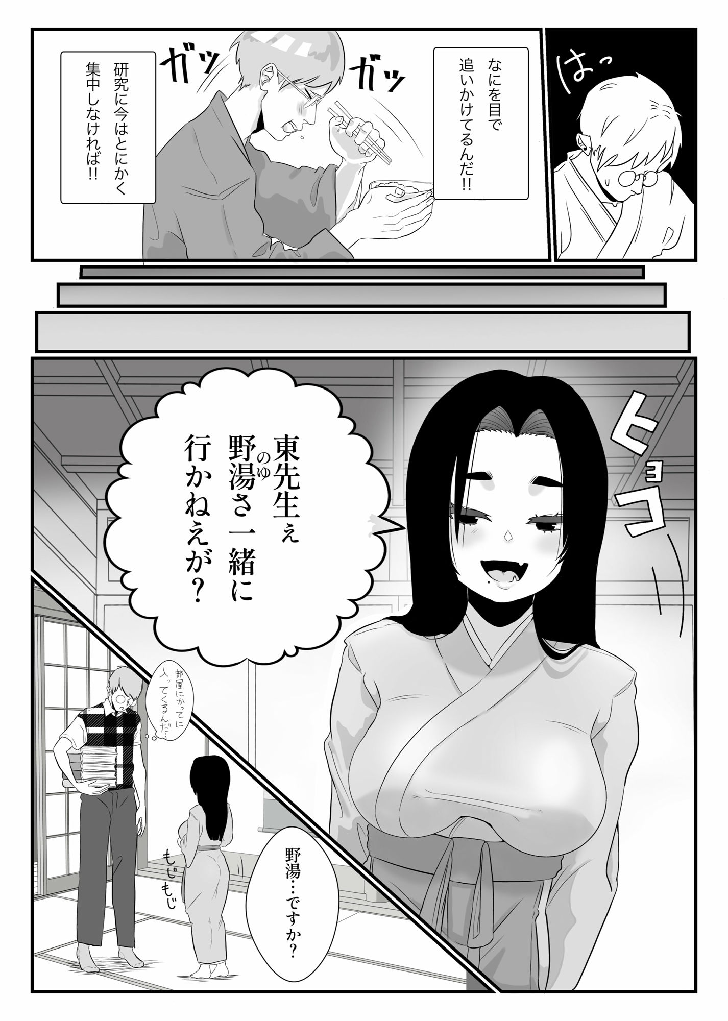 サンプル画像1:どっぷり源泉(不眠不眠倶楽部) [d_267280]