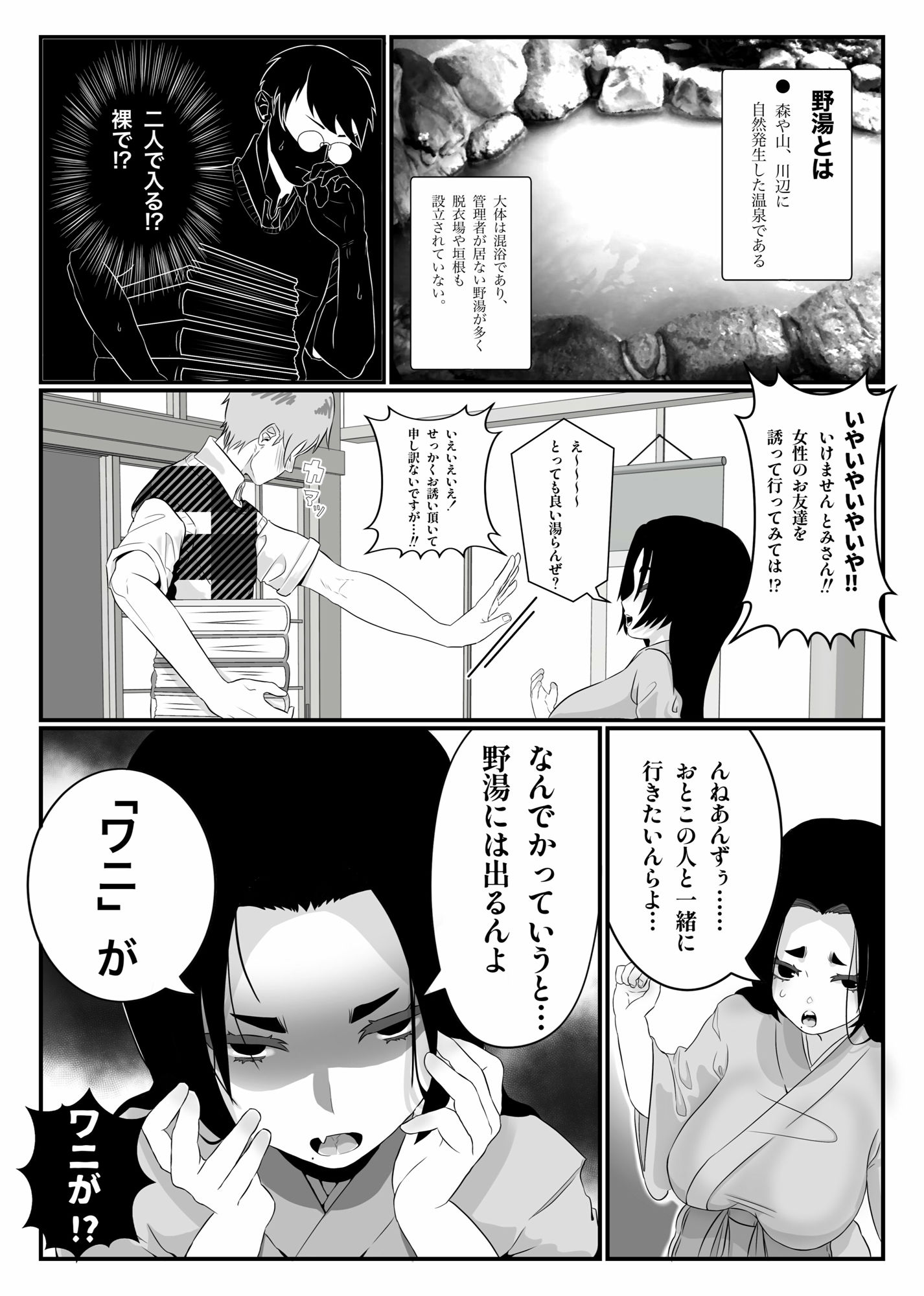 サンプル画像2:どっぷり源泉(不眠不眠倶楽部) [d_267280]