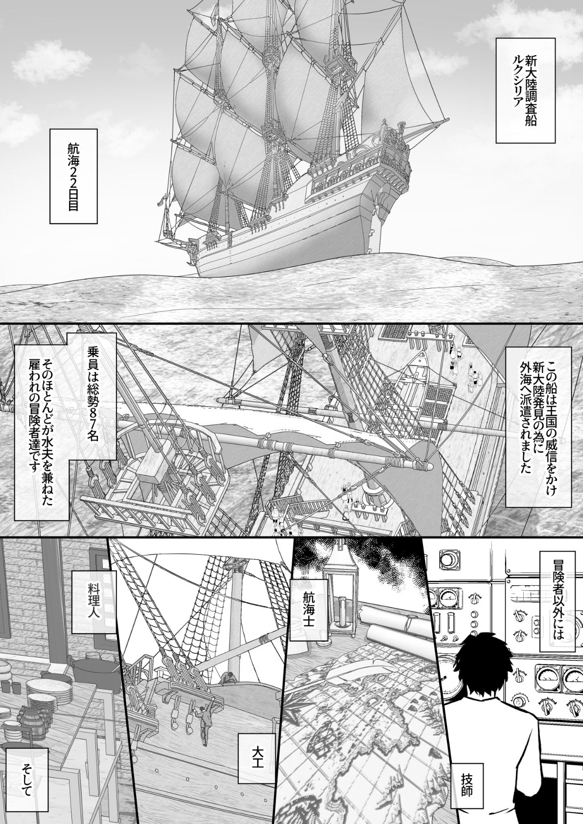 サンプル画像1:エルフ娘さんが冒険者達に魔法で凌●されるお話(えちえち大福) [d_267299]