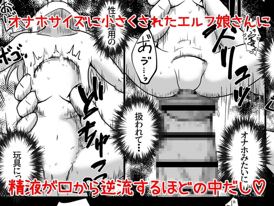 サンプル画像6:エルフ娘さんが冒険者達に魔法で凌●されるお話(えちえち大福) [d_267299]