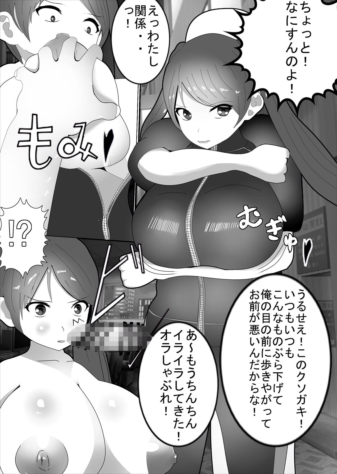 サンプル画像1:厳しく取り締まります！(みゅね) [d_267308]