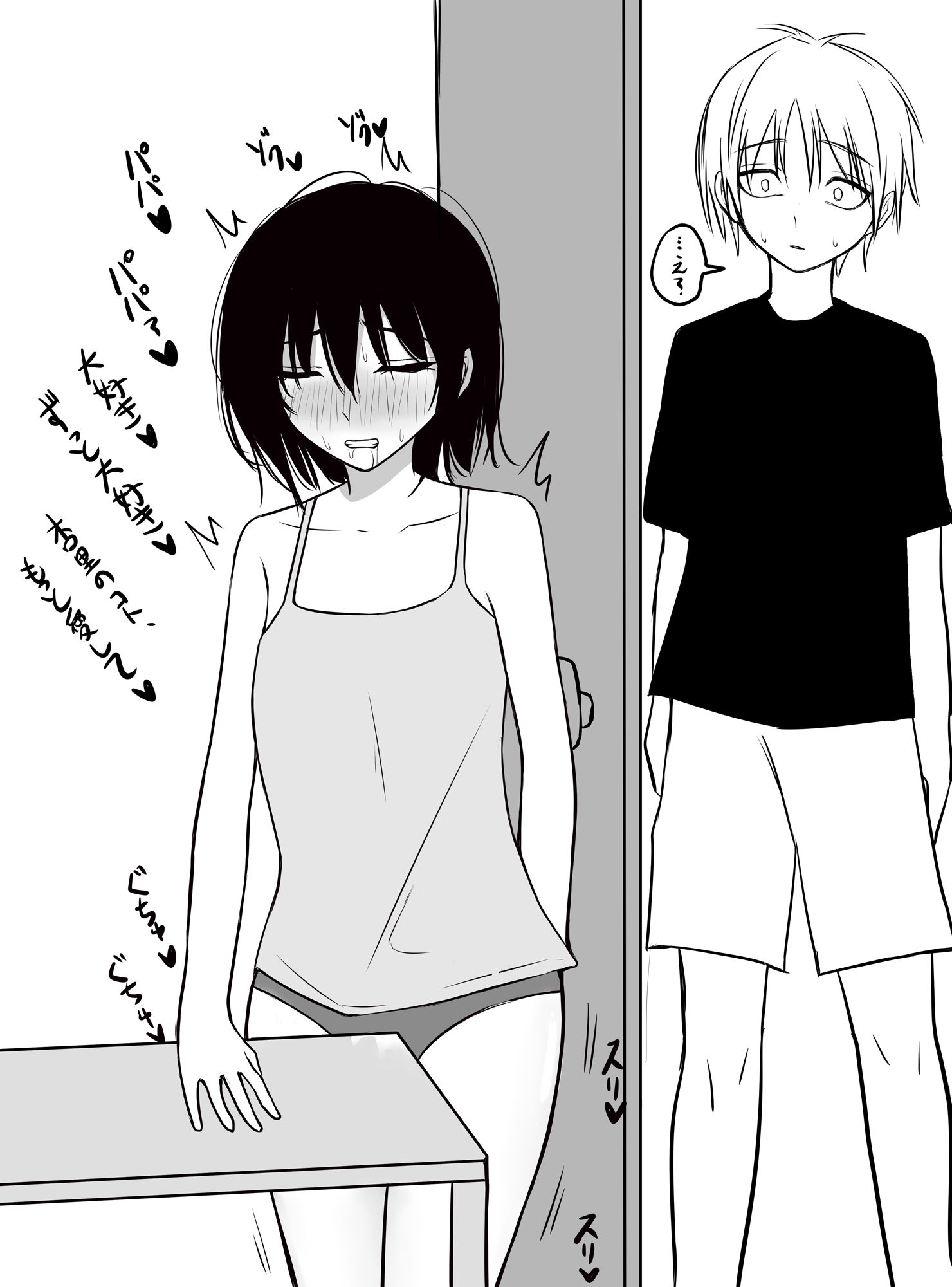 サンプル画像3:もしも杏奈とユウタが結婚したら(もつなべ) [d_267320]