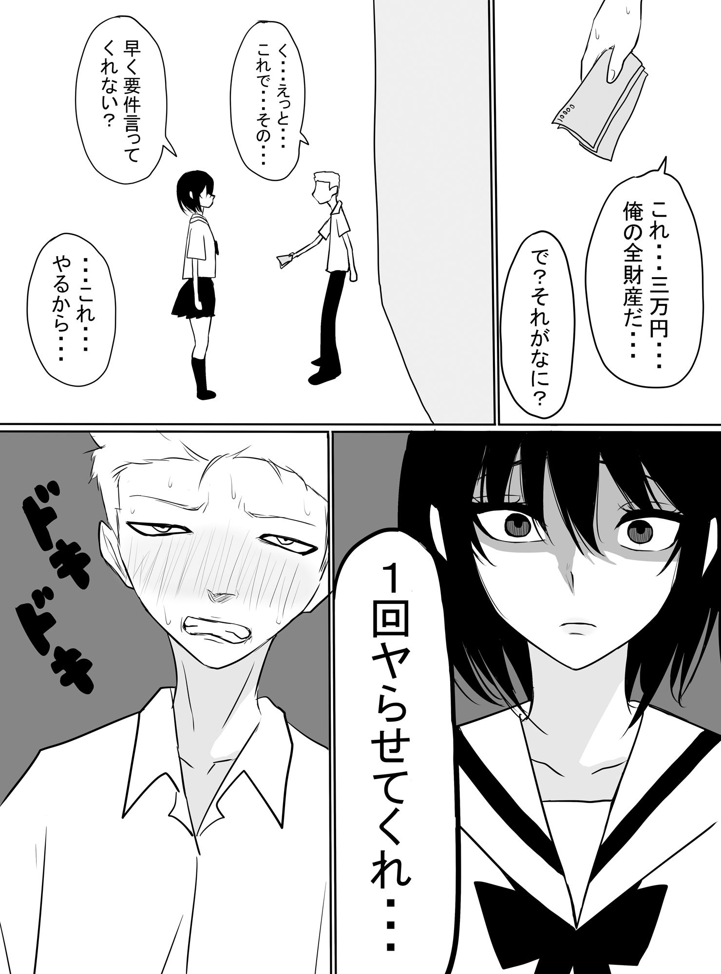 サンプル画像6:もしも杏奈とユウタが結婚したら(もつなべ) [d_267320]