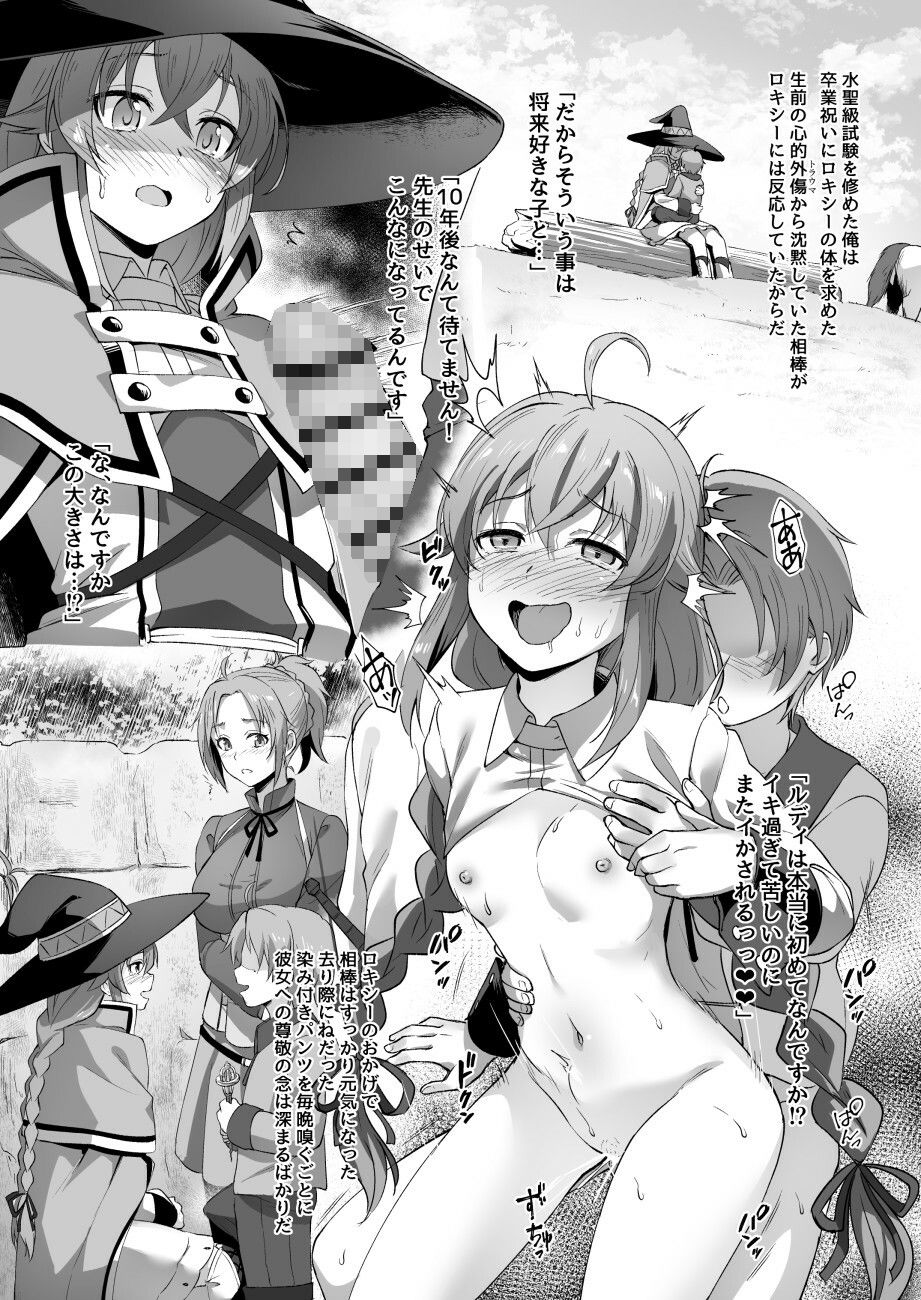 サンプル画像2:浮色転生〜魂変わったら 本気射精す〜(chested) [d_267333]