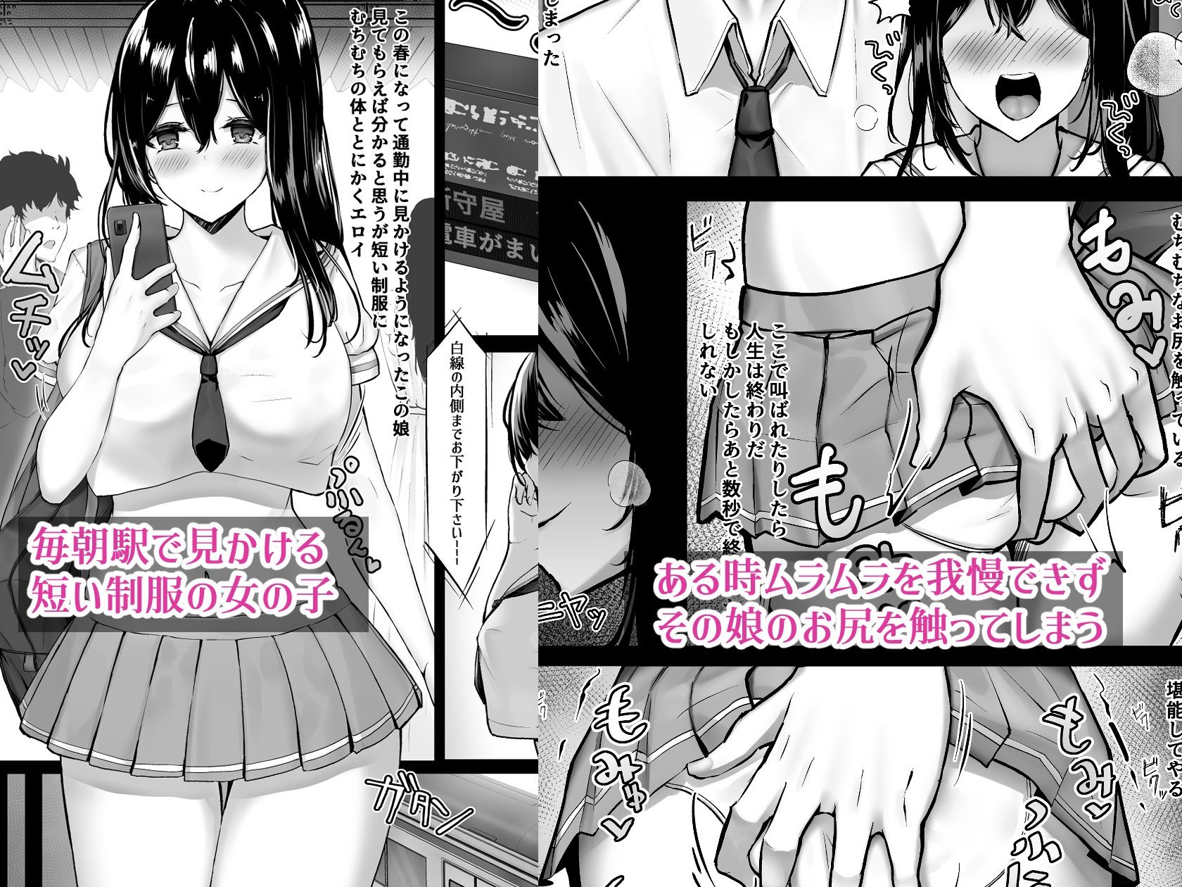 サンプル画像1:短め制服娘の誘惑(crowclock) [d_267338]