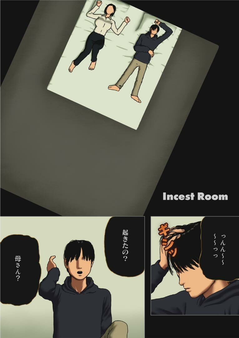 サンプル画像1:Incest Room(十六夜のキキ) [d_267342]