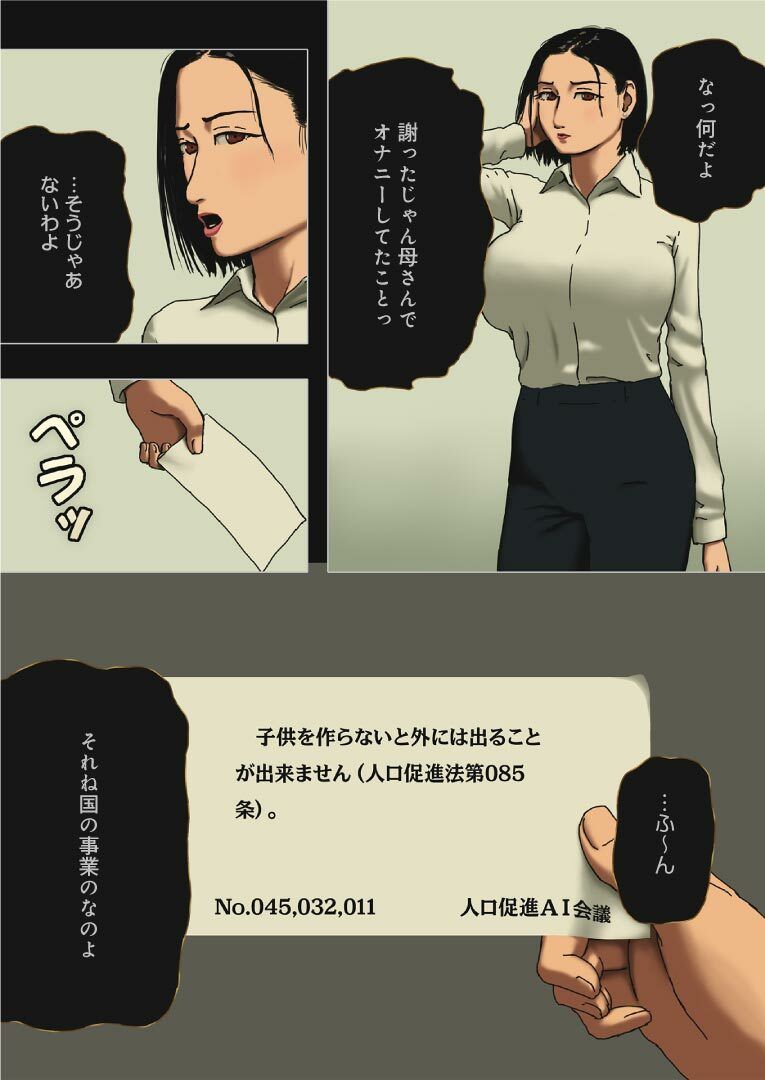 サンプル画像2:Incest Room(十六夜のキキ) [d_267342]