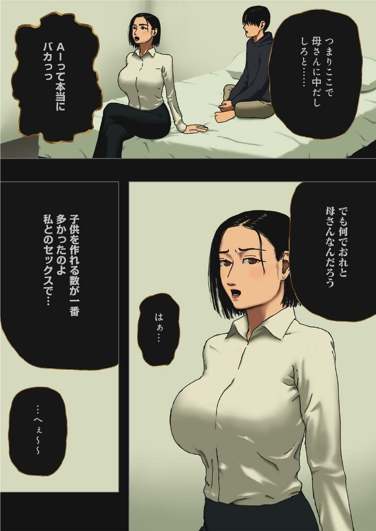 サンプル画像3:Incest Room(十六夜のキキ) [d_267342]