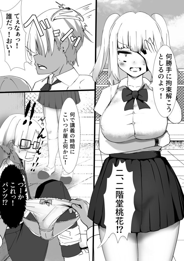 サンプル画像1:桃花の体(マメック星) [d_267344]