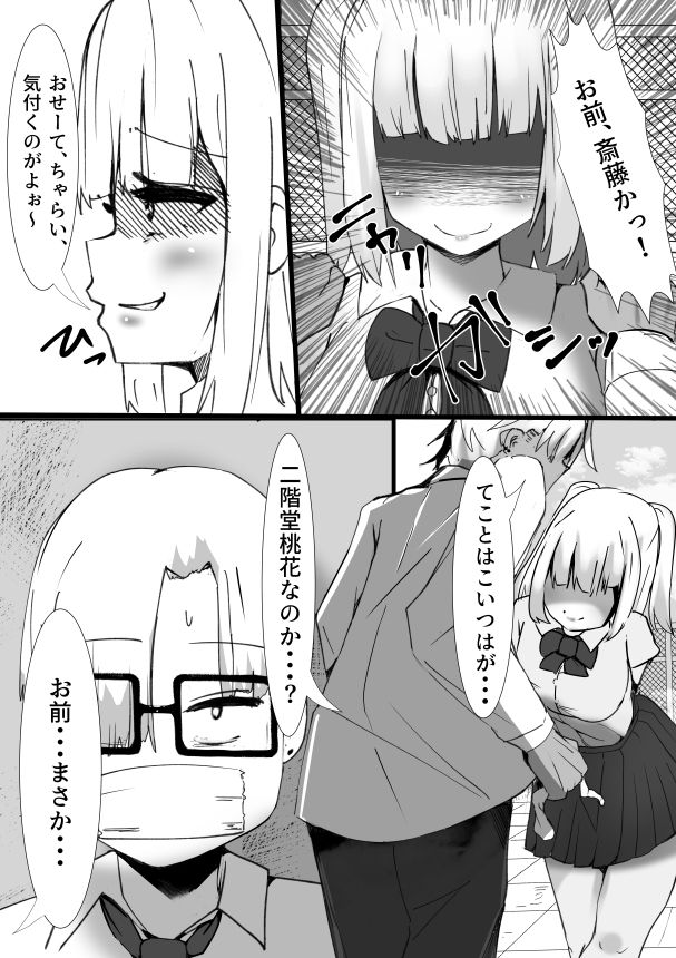 サンプル画像3:桃花の体(マメック星) [d_267344]