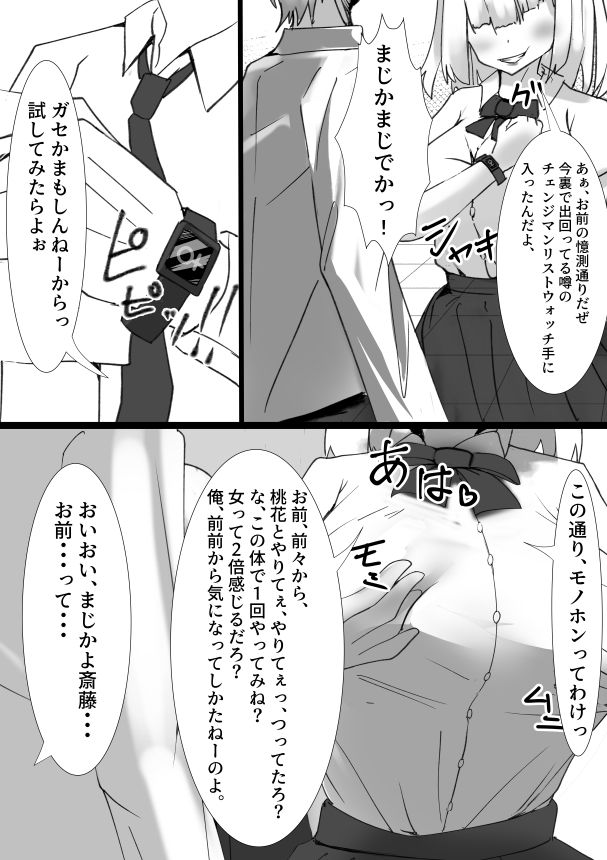 サンプル画像4:桃花の体(マメック星) [d_267344]