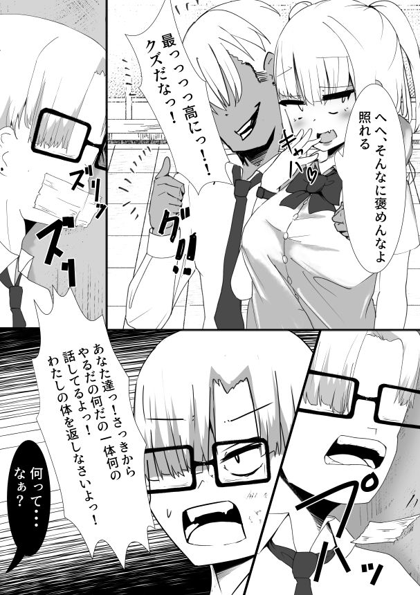 サンプル画像5:桃花の体(マメック星) [d_267344]