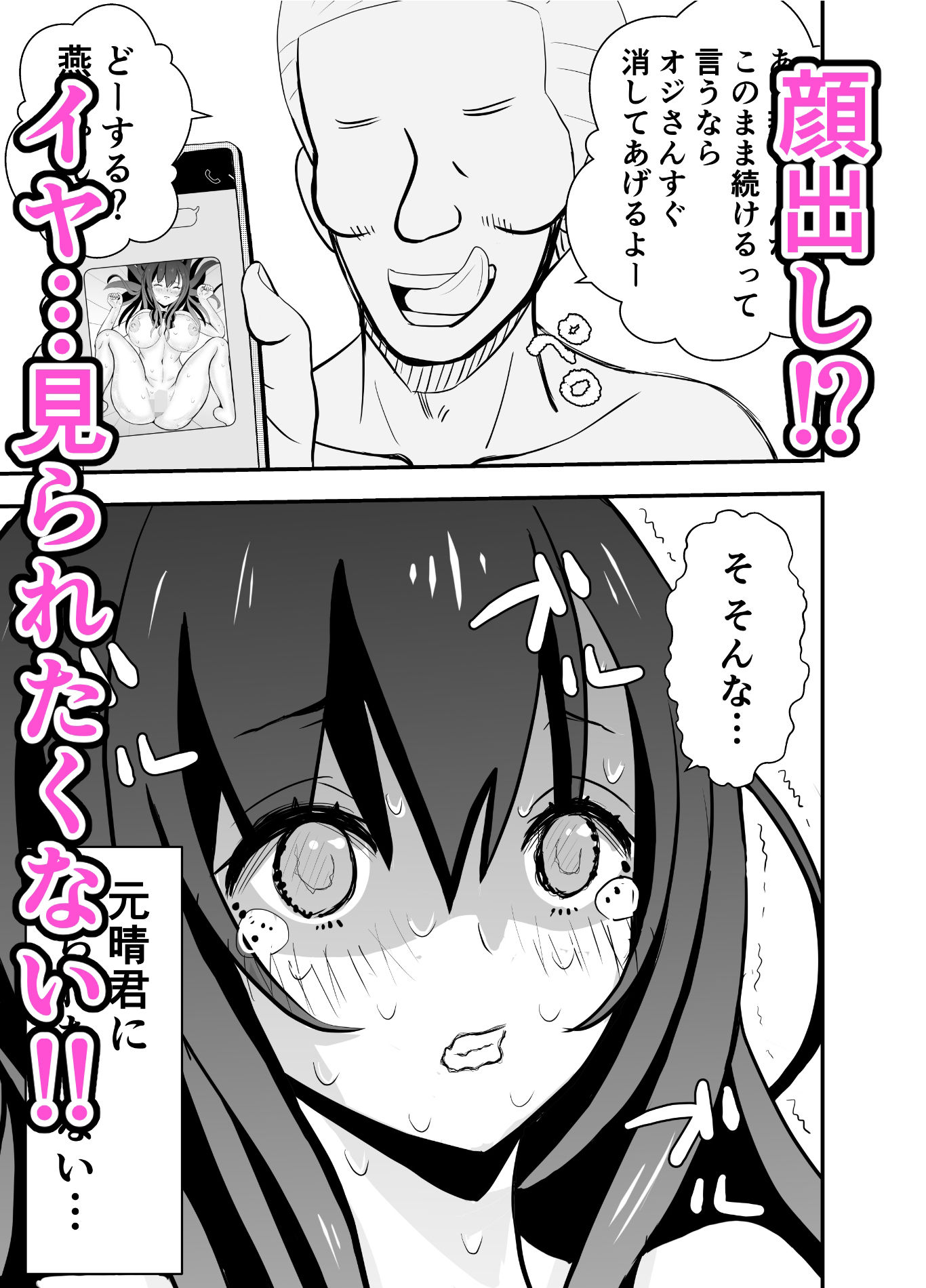 サンプル画像6:カレ父に品定めされました2(せきれい33) [d_267347]