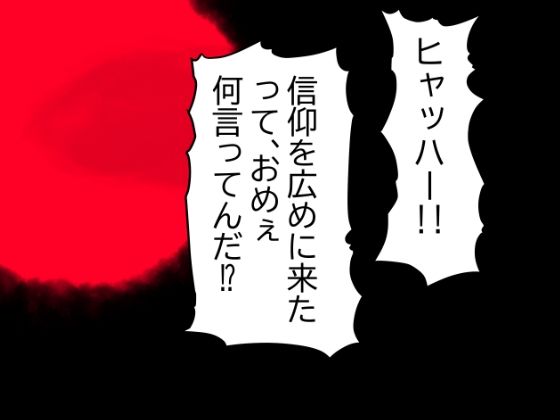 サンプル画像2:【モヒカンヒャッハー大全集】ヒャッハーどもによるヤリたい放題！出したい放題！！犠牲者の11人はすべて中に射精された！！(程酔ブス子) [d_267353]