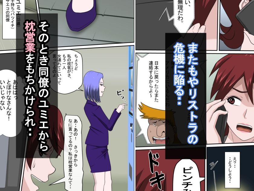 サンプル画像2:息子の同級生に枕営業物語7(アルマロッソ) [d_267382]